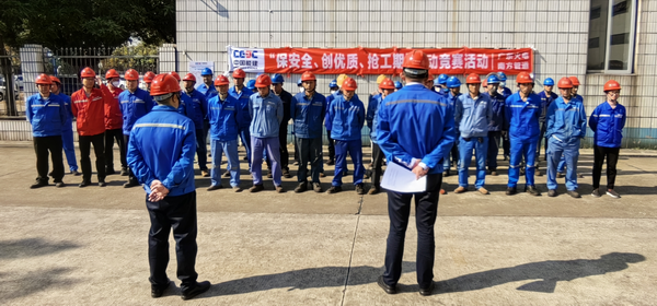南方管道公司“保安全、創優質、搶工期”勞動競賽正式啟動