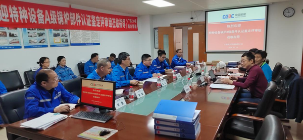 南方管道公司順利完成特種設備鍋爐A級部件生產許可證換證現場鑒定評審